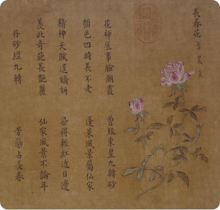 700多年前,是怎么送花花的? 700多年前,是怎么送花花的?