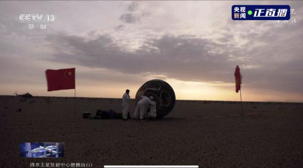 成功着陆！欢迎回家！现场画面来了