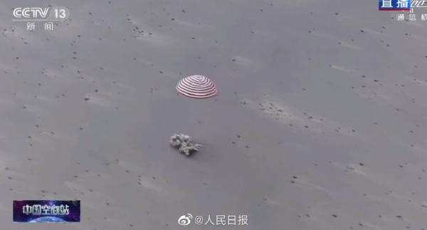 成功着陆！欢迎回家！现场画面来了