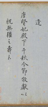 700多年前,是怎么送花花的? 700多年前,是怎么送花花的?