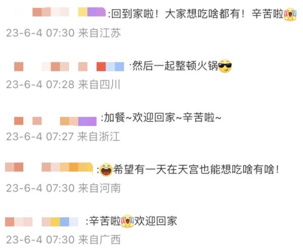 神舟十五号成功着陆!欢迎回家!返回地球第一餐,他们吃…… 神舟十五号成功着陆!欢迎回家!返回地球第一餐,他们吃……