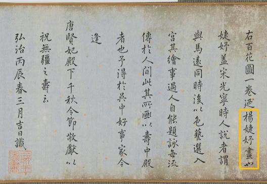 700多年前,是怎么送花花的? 700多年前,是怎么送花花的?