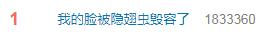 我的脸被它毁容了！这种虫，千万别拍！