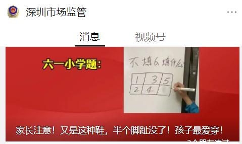 又有人出事！就因为这双鞋