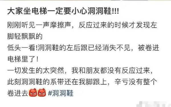 危险！因为穿了这个鞋，有人半个脚趾没了……