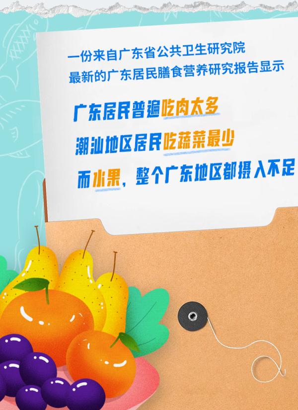 广东人这么爱吃，为什么还挺瘦的？