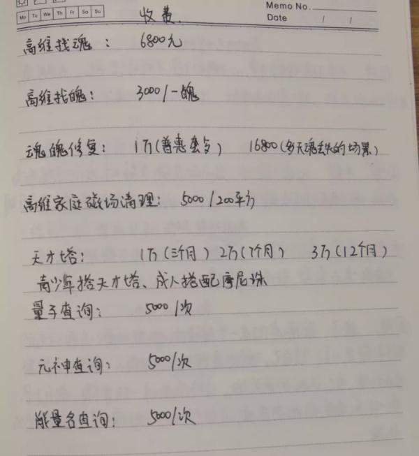 “暗物质+量子”，这样的治疗效果真有用吗？