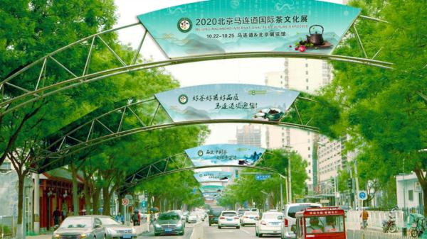 2023“两展一节”将于6月9日开幕——西城区连续十年举办国际性茶业品牌茶事标志活动