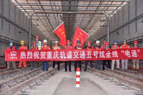 通车进入倒计时 重庆轨道交通五号线全线“电通” 通车进入倒计时 重庆轨道交通五号线全线“电通”
