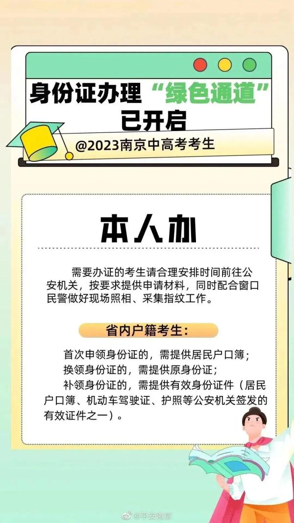 江苏高考天气出炉!南京发布最新提醒 江苏高考天气出炉!南京发布最新提醒