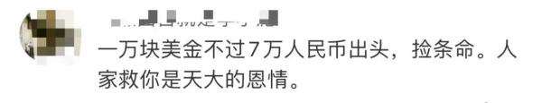 珠峰被救女子不愿支付全部救援费？救援者发声：不苛求，请停止网暴！