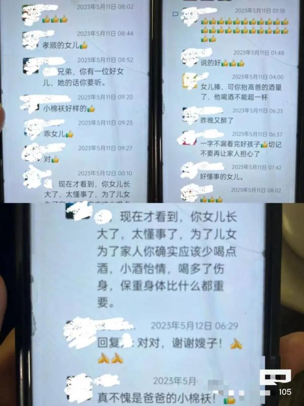 女儿凌晨两点发了条朋友圈，爸爸转手就置顶