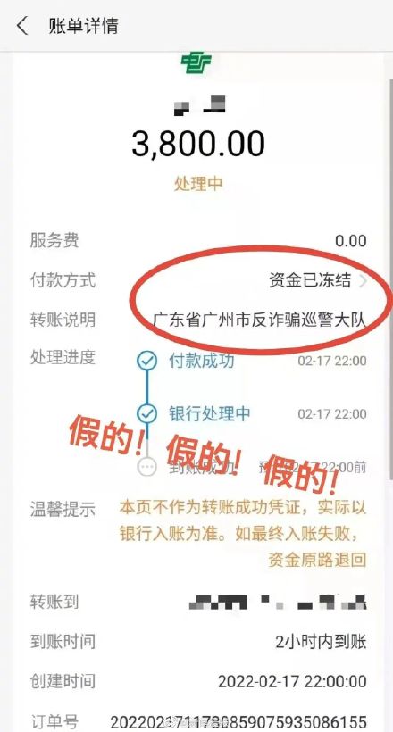 男子花万元找美女服务遇连环诈骗 男子花万元找美女服务遇连环诈骗