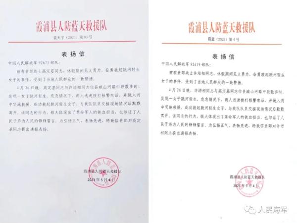 两名救人的海军战士，原来在部队双双立过功