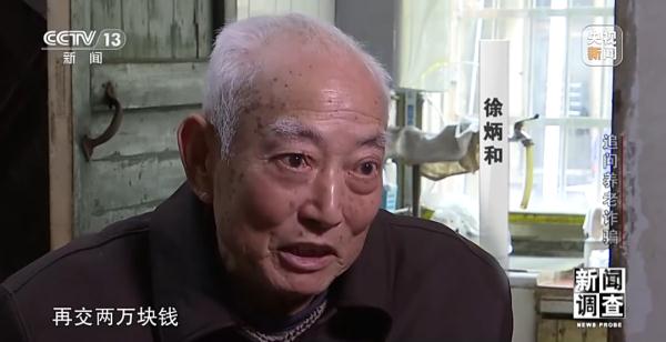 警惕"养老院"爆雷！曾有老人难以承受，跳江自杀