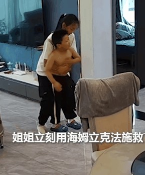 “幸好姐姐会急救！”14岁女孩救下7岁弟弟，冲上热搜