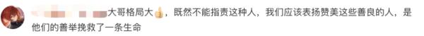 1万美元救援费变4千？珠峰救援当事人发声——