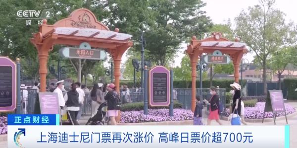 全线门票，涨价