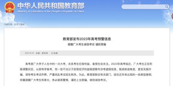 多人已被判刑！最新预警！