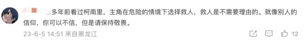 1万美元救援费变4千？珠峰救援当事人发声——