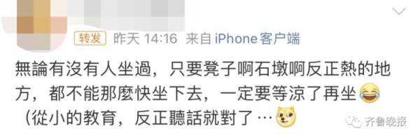 别人坐热的凳子不能马上坐？专家解释