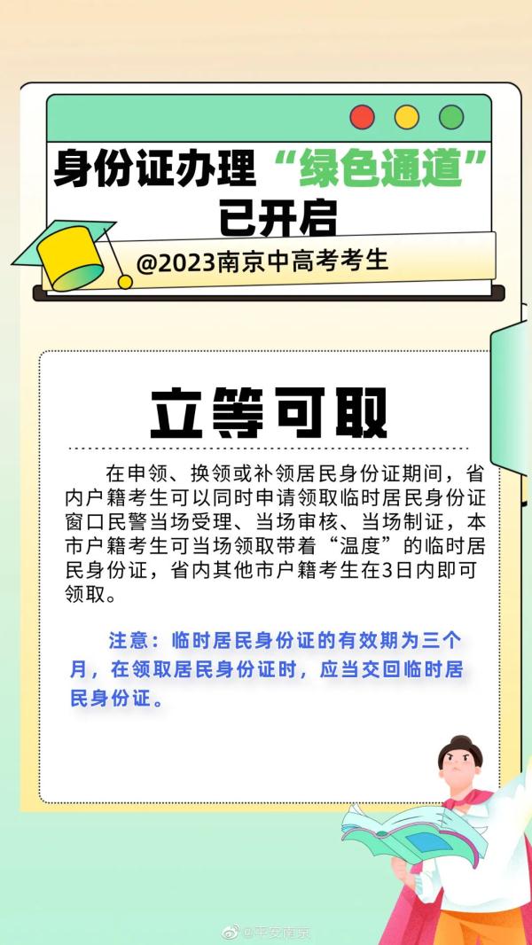 江苏高考天气出炉!南京发布最新提醒 江苏高考天气出炉!南京发布最新提醒