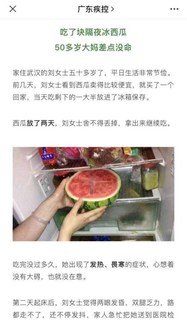 “夏天标配一口炫”？小心！这样吃西瓜已有人进医院……