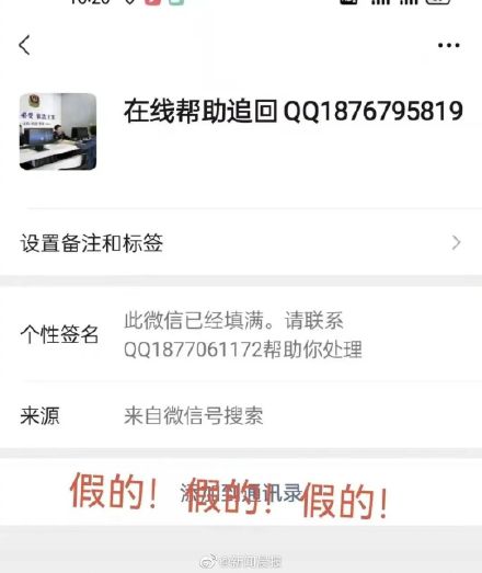 男子花万元找美女服务遇连环诈骗 男子花万元找美女服务遇连环诈骗