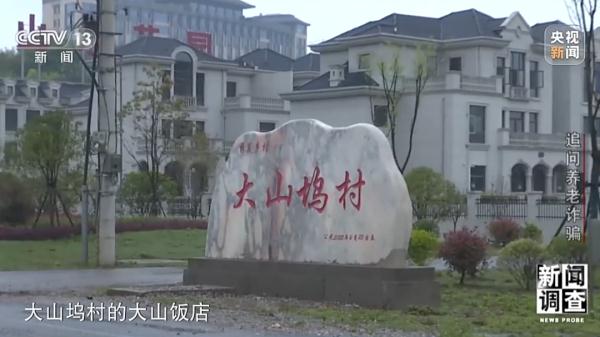 警惕"养老院"爆雷！曾有老人难以承受，跳江自杀