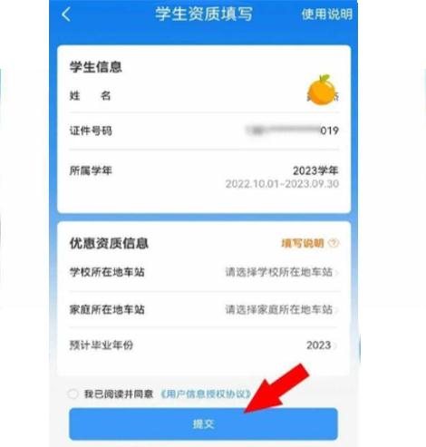今起,学生买优惠火车票有变化! 今起,学生买优惠火车票有变化!