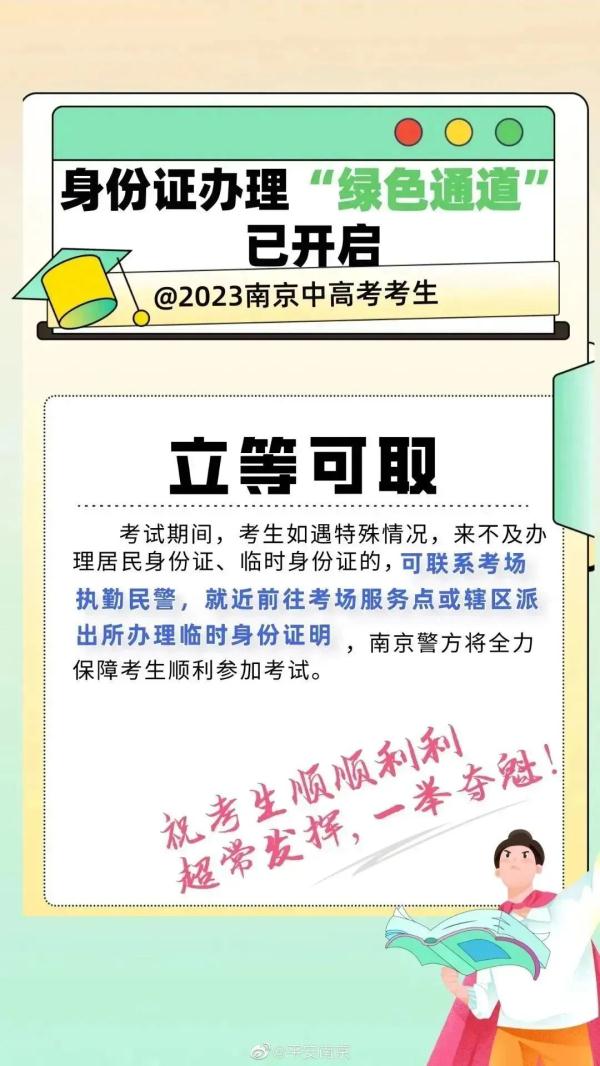 江苏高考天气出炉!南京发布最新提醒 江苏高考天气出炉!南京发布最新提醒