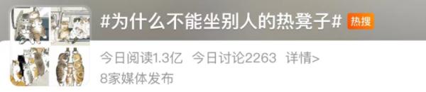 别人坐热的凳子不能马上坐？专家解释