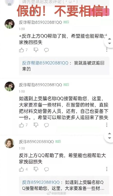 男子花万元找美女服务遇连环诈骗 男子花万元找美女服务遇连环诈骗