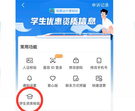 今起,学生买优惠火车票有变化! 今起,学生买优惠火车票有变化!