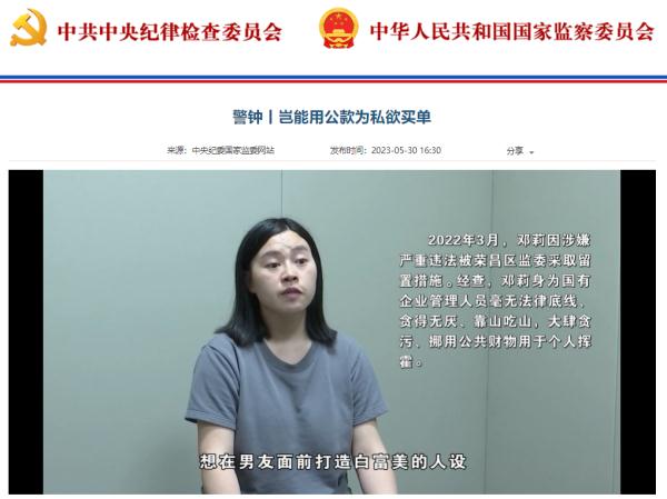 对男友有求必应，国企女出纳贪污千万扮白富美