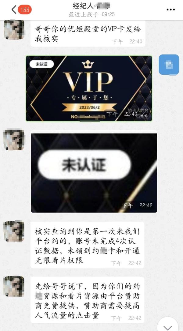 小伙扫二维码招嫖被骗十万：明知是骗局，还是想尝试下