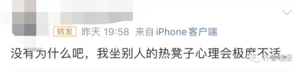 别人坐热的凳子不能马上坐？专家解释