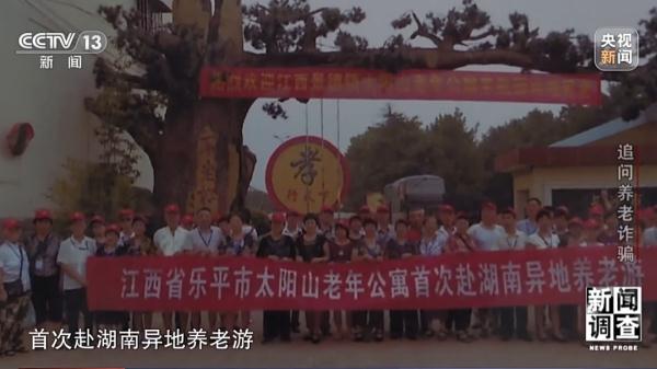 警惕"养老院"爆雷！曾有老人难以承受，跳江自杀