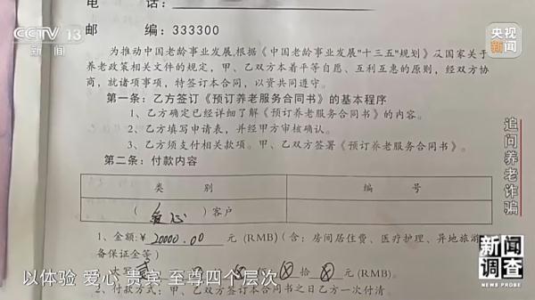 警惕"养老院"爆雷！曾有老人难以承受，跳江自杀