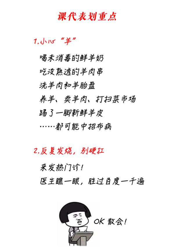 广东阿叔染“怪病”，一查是羊肉惹的祸！医生：爱吃牛羊肉的要注意！