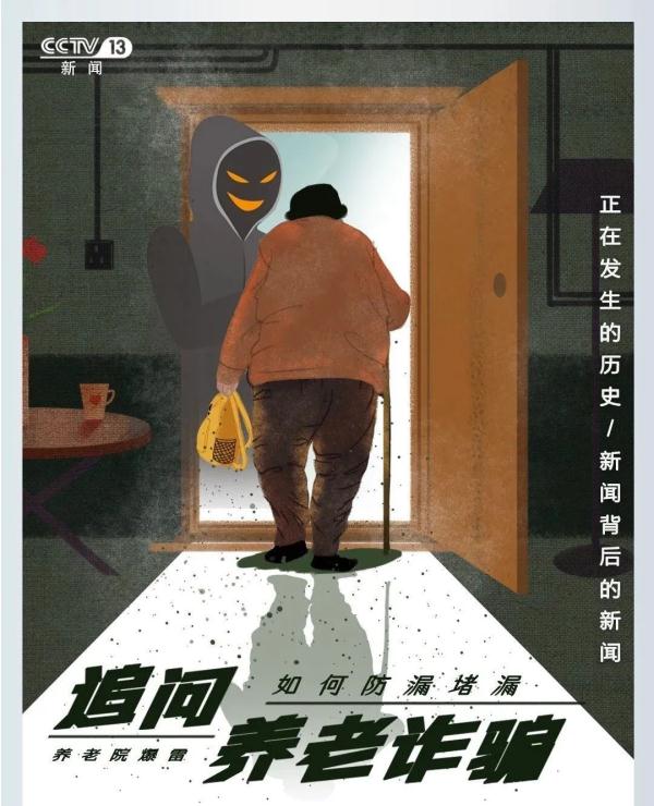 警惕"养老院"爆雷！曾有老人难以承受，跳江自杀