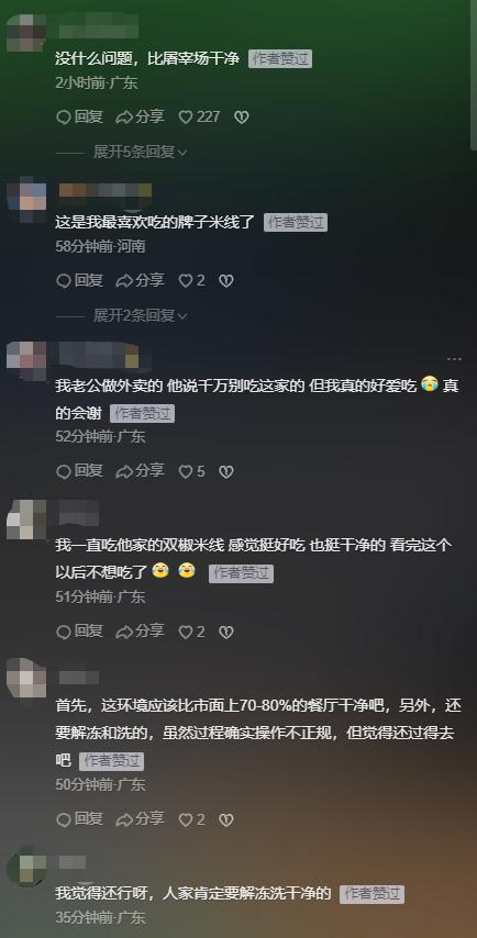 知名米线门店员工在地上脚踩鸡肉解冻！最新回应