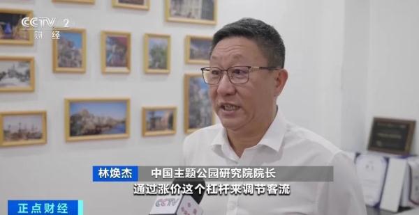 全线门票，涨价