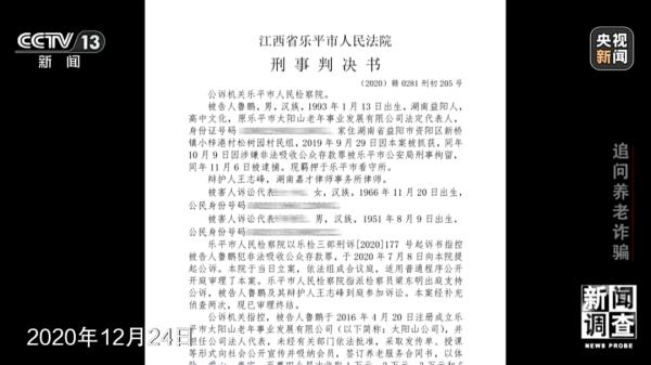 警惕"养老院"爆雷！曾有老人难以承受，跳江自杀