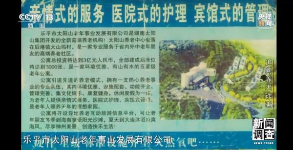 警惕"养老院"爆雷！曾有老人难以承受，跳江自杀