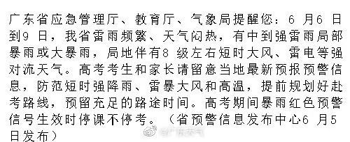 热到融化！广州半个月超60人中招，重要提醒