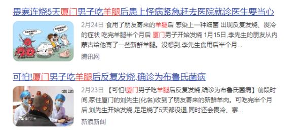 广东阿叔染“怪病”，一查是羊肉惹的祸！医生：爱吃牛羊肉的要注意！