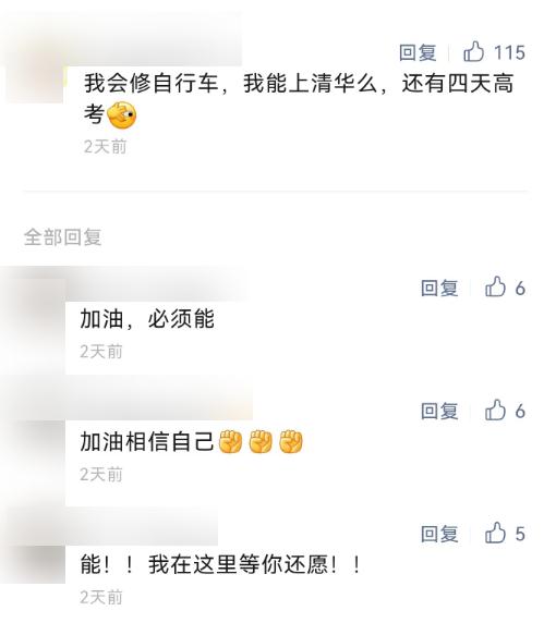 清华40余名学生免费修自行车上万辆！网友灵魂提问亮了……