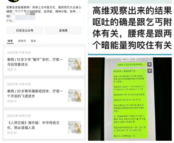 “暗物质+量子”，这样的治疗效果真有用吗？