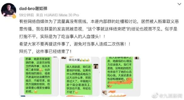 1万美元救援费变4千？珠峰救援当事人发声——